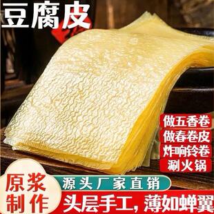传统原浆豆皮头层手工豆腐皮腐竹豆皮火锅凉拌麻辣烫串串食材
