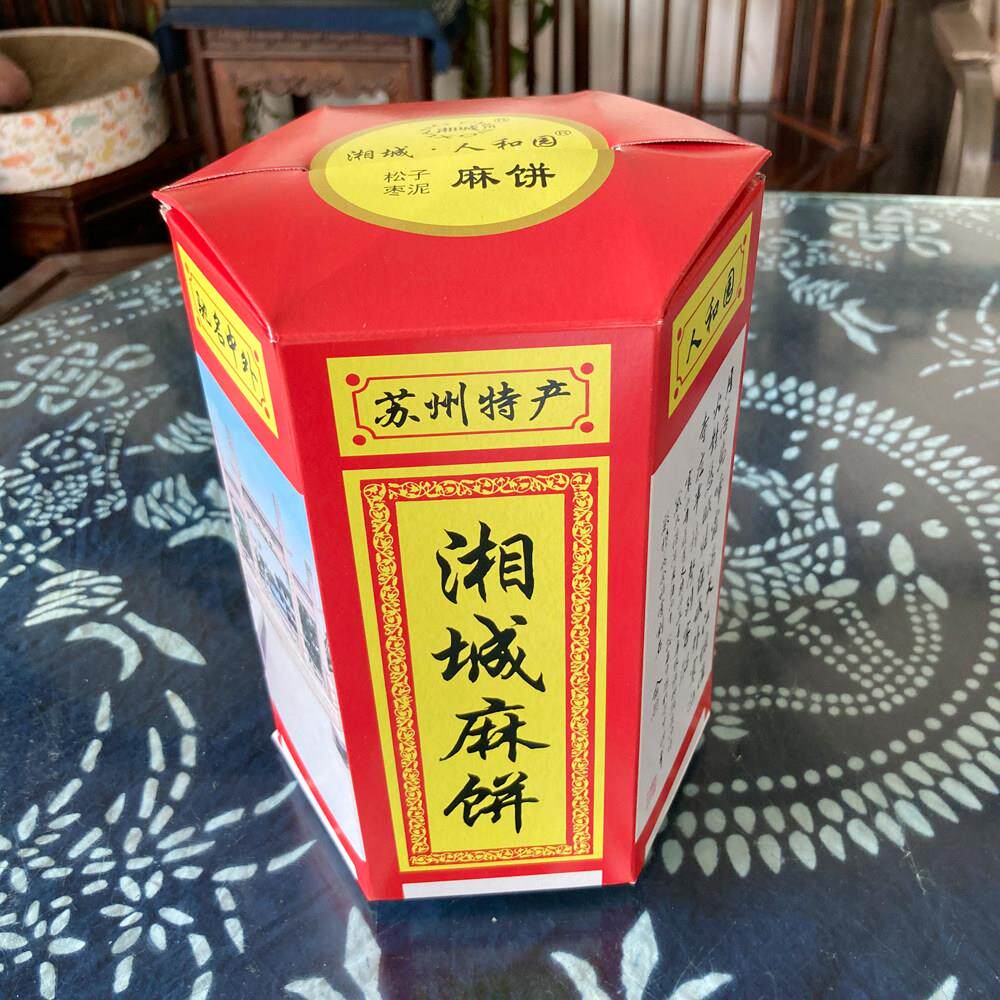 田间小伙推荐 苏州湘城相城人和园松子枣泥猪油麻饼 桶装大麻饼