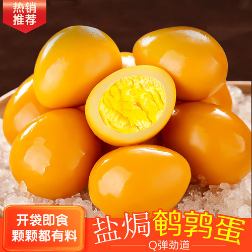 俩老头无壳鹌鹑蛋（盐焗）