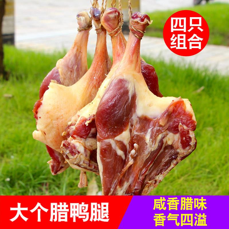 新货安徽腌制腊鸭腿腌制风干腊鸭腿咸鸭腿腊鸭咸鸭腿4只腊鸭腿