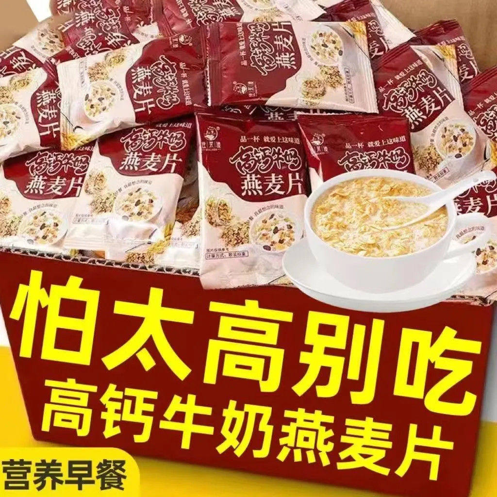 高钙牛奶燕麦片,咖啡/麦片/冲饮,纯燕麦片,淘宝优惠券,粉丝福利购,淘宝优惠卷