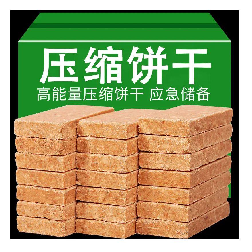 压缩饼干五谷杂粮抗饿学生代餐营养早餐户外饱腹花生芝麻零食干粮