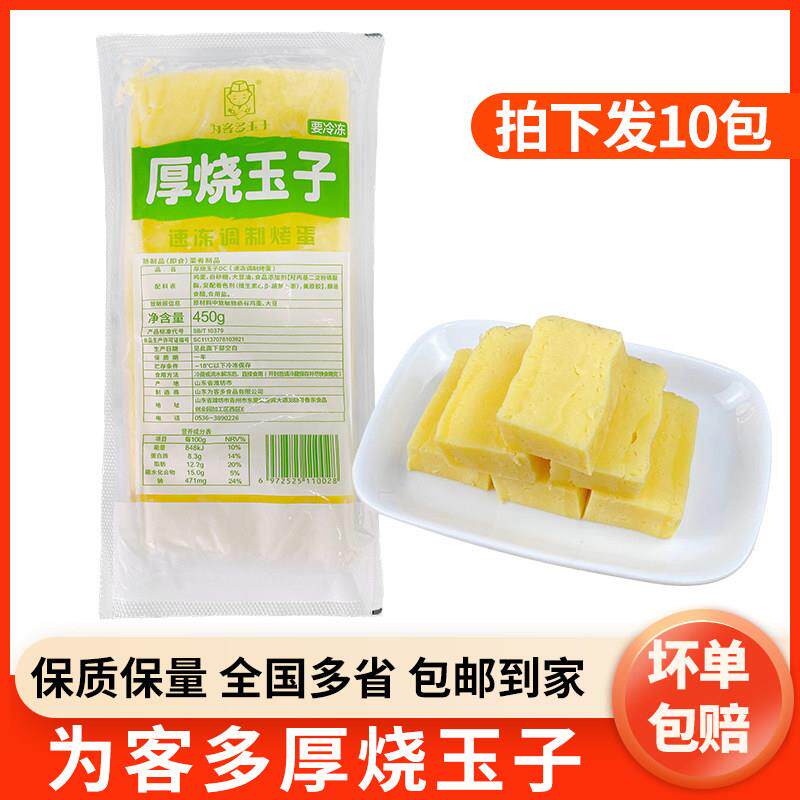 为客多厚烧玉子烧(绿色包装)450g/包寿司玉子烧 鸡蛋皮烤鸡蛋