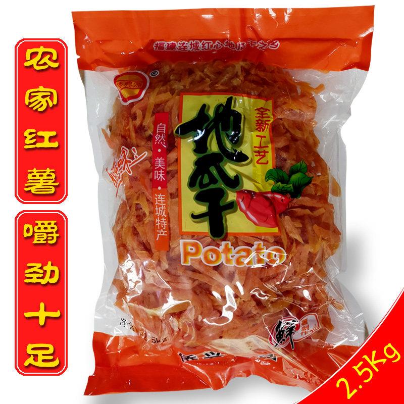 侨兴源红薯干2.5Kg好吃农家手工制作福建客家风味嚼劲十足地瓜干