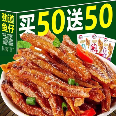 香辣小鱼仔湖南特产毛毛鱼即食休闲食品麻辣网红零食便宜小吃批发