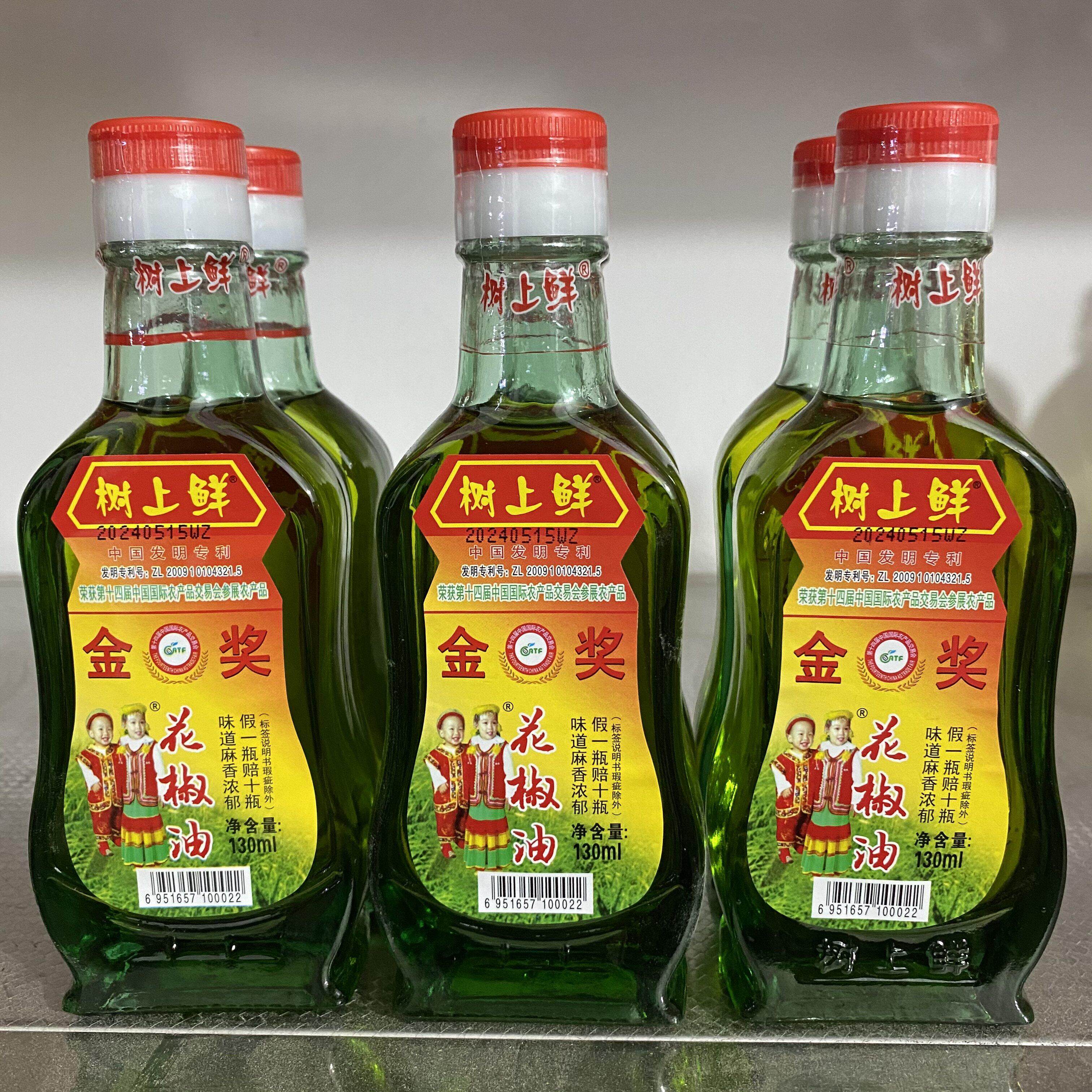 树上鲜花椒油130ml/瓶装老牌子四川麻辣火锅红花椒麻油麻椒油调料