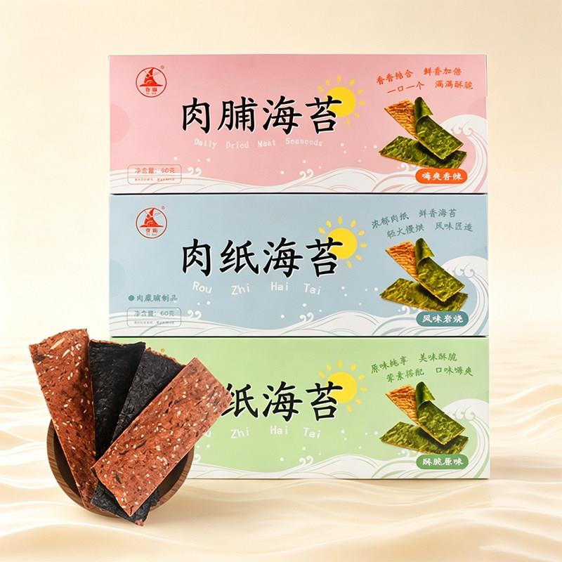 誉海肉脯海苔60g岩烧味原味香辣海苔脆片非油炸夹心海苔厦门特产