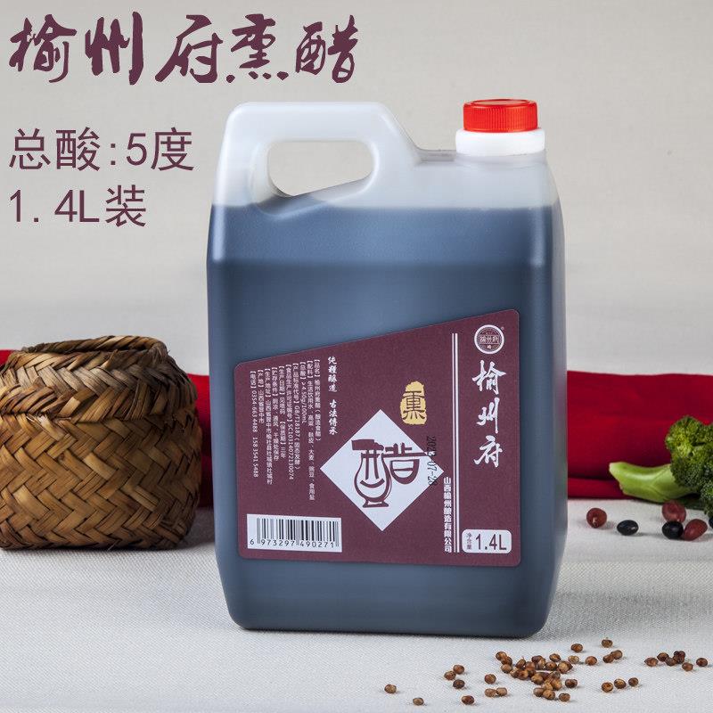 晋中榆次特产山西老陈醋榆州府熏醋粮食酿造家用食用4.5度1.4L