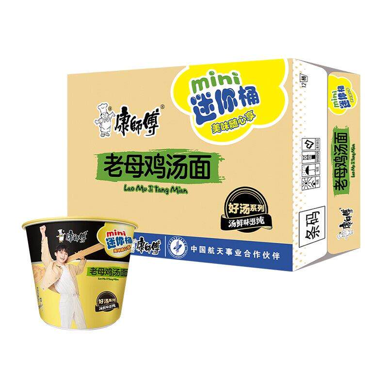 康师傅迷你桶方便面老母鸡汤面整箱速食下午茶泡面小杯mini点心面