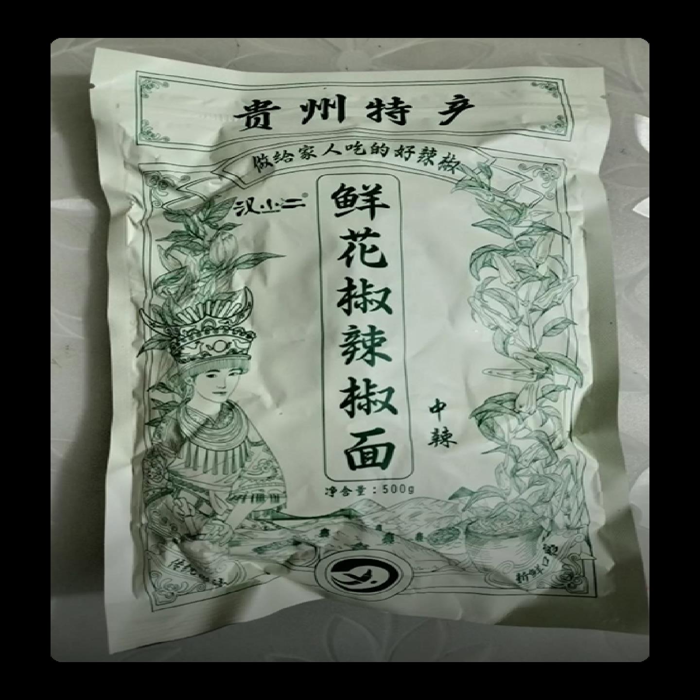 汉小二鲜花椒调味麻辣特产火锅油烙锅糊辣椒辣椒面贵州特产特辣