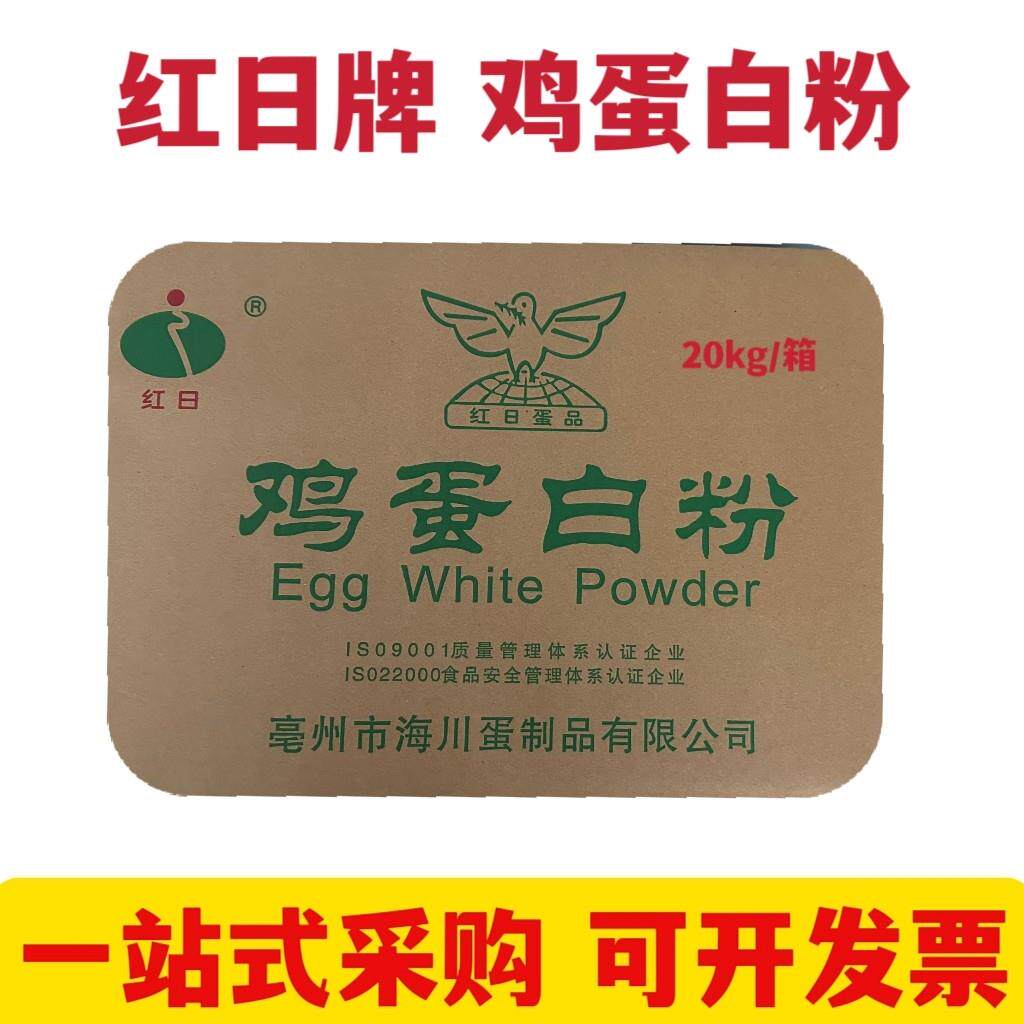 鸡蛋白粉 蛋黄粉 食品级烘焙面包原料营养强化剂 全蛋粉 鸡蛋清粉
