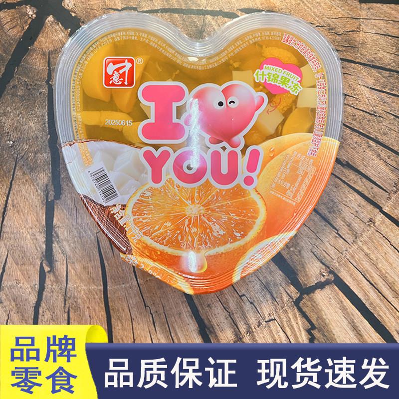 好想很闲品牌零食中意I LOVE YOU 什锦果冻大号杯什锦果肉果冻1kg