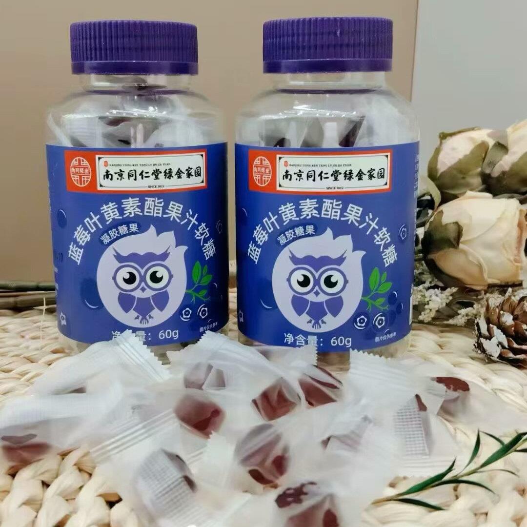 南京同仁堂陈皮山楂 枇杷秋梨 山楂鸡内金、 蓝莓叶黄素4选一2瓶