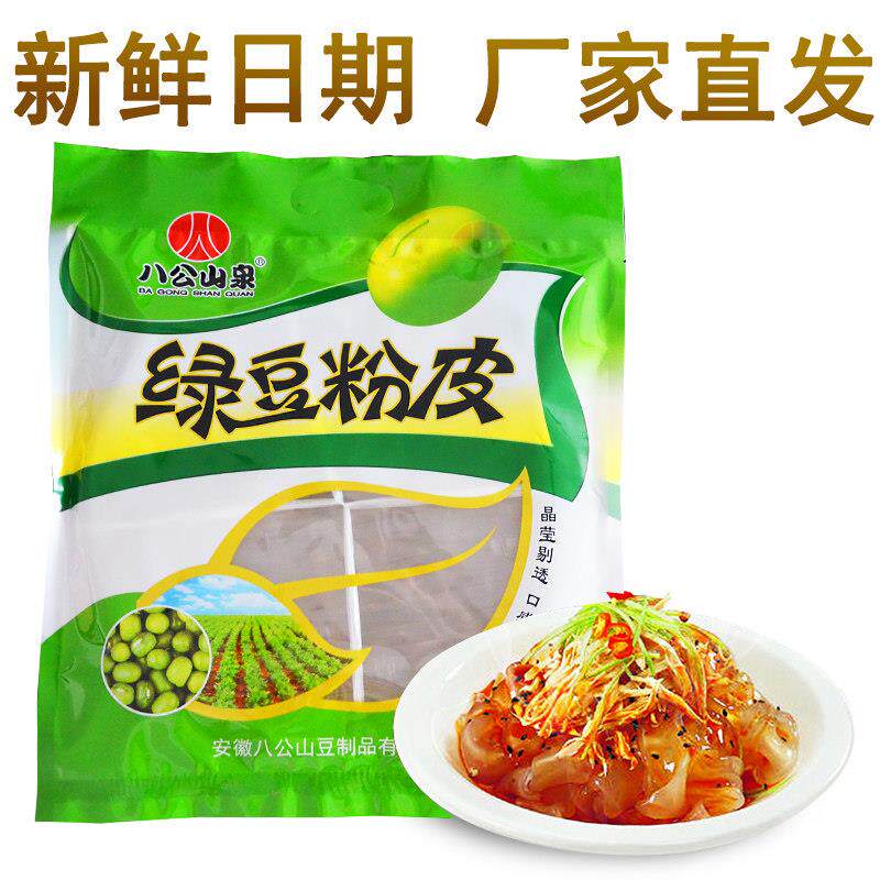 绿豆粉皮手工干货八公山泉火锅菜拉皮凉皮安徽寿县八公山特产250G