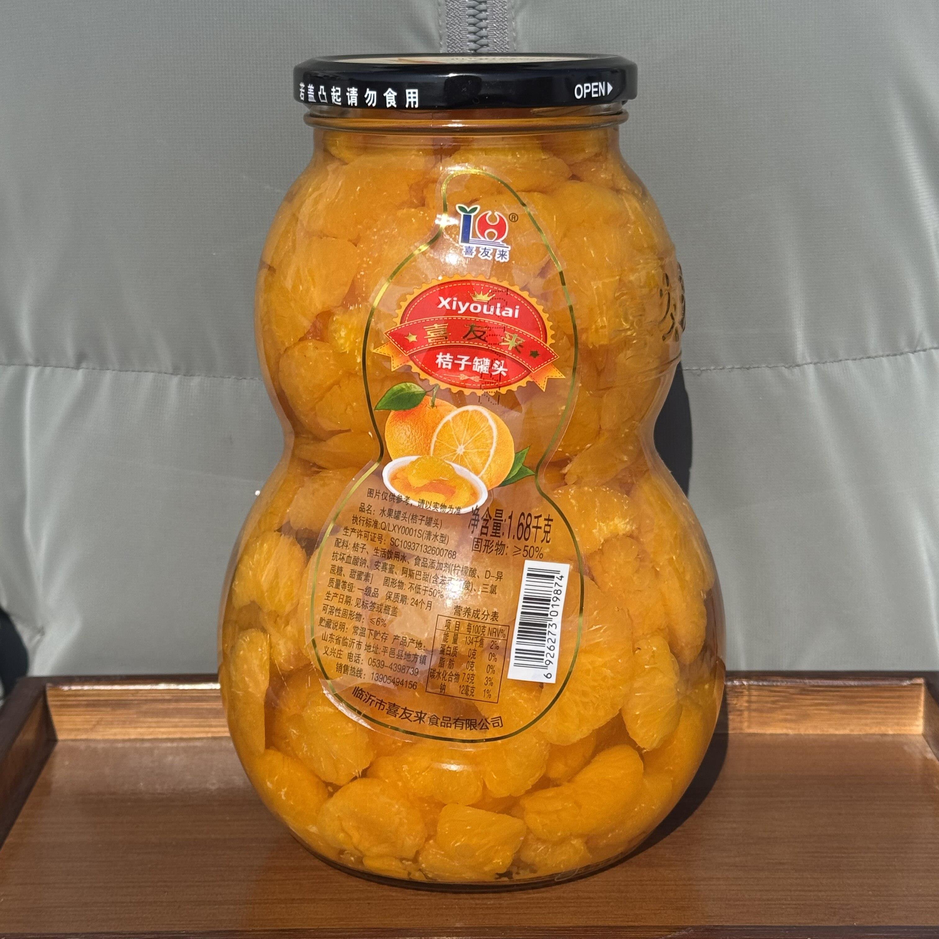 【喜友来大葫芦桔子罐头1.68kg】什锦黄桃玻璃瓶水果椰果即食冷饮
