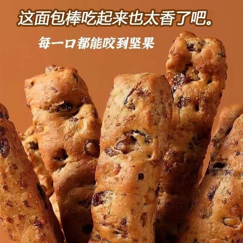 蜂蜜全麦坚果棒,零食/坚果/特产,欧式面包,淘宝优惠券,粉丝福利购,淘宝优惠卷