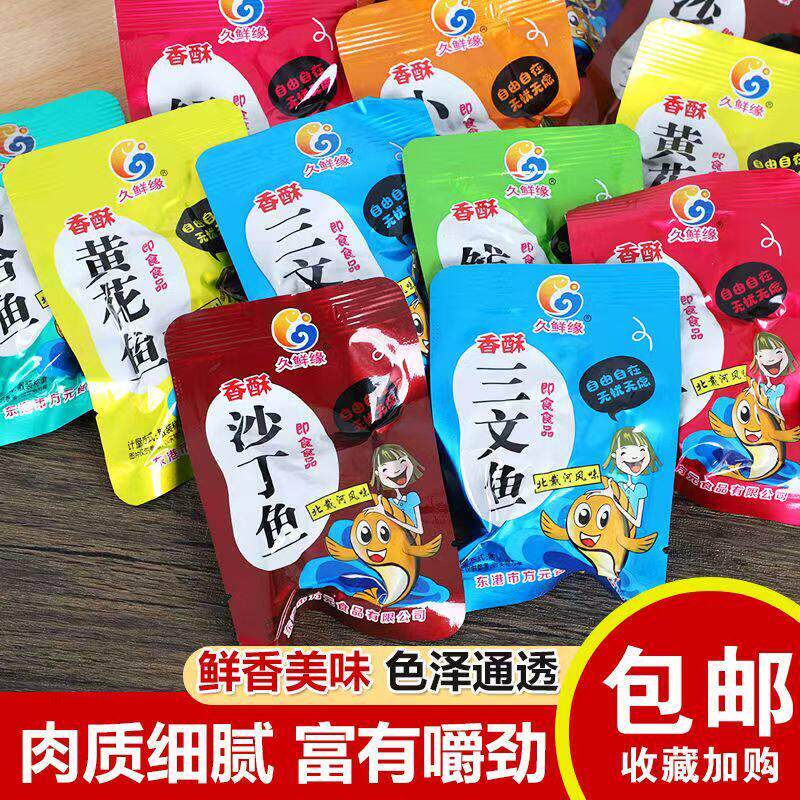 丹东特产 方元香酥小黄鱼500g小鱼仔辣味黄花鱼干货海鲜即食包邮