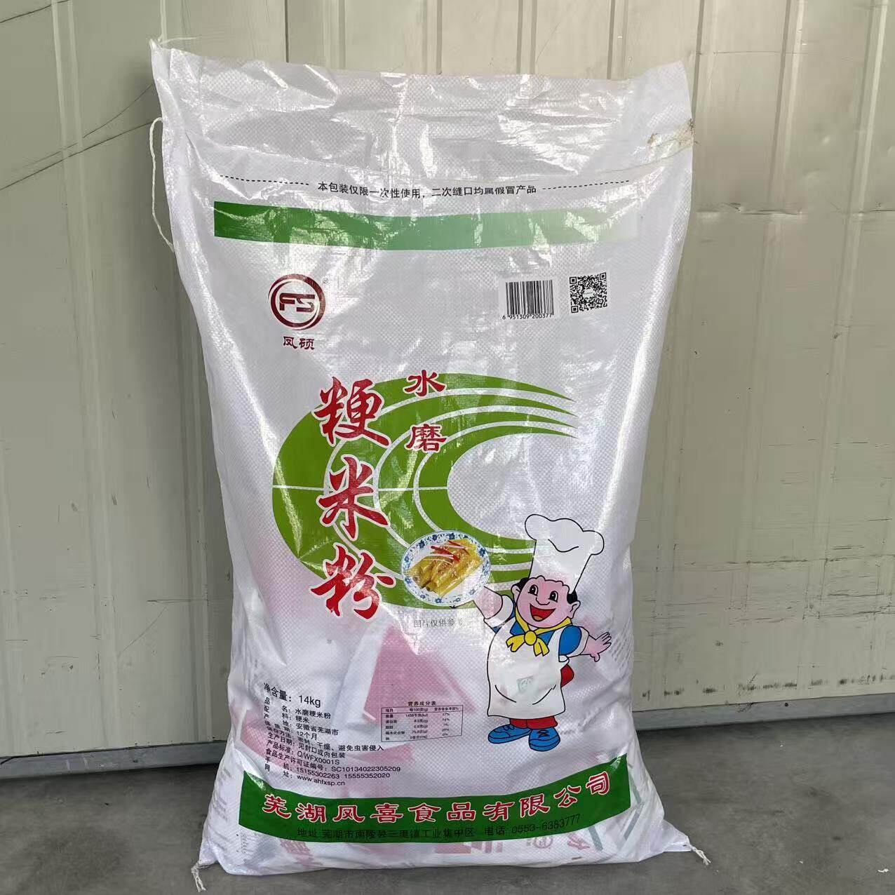 【芜湖凤硕粳米粉整件40包】青团粉水磨大米粉肠粉米糊发糕灰汁团