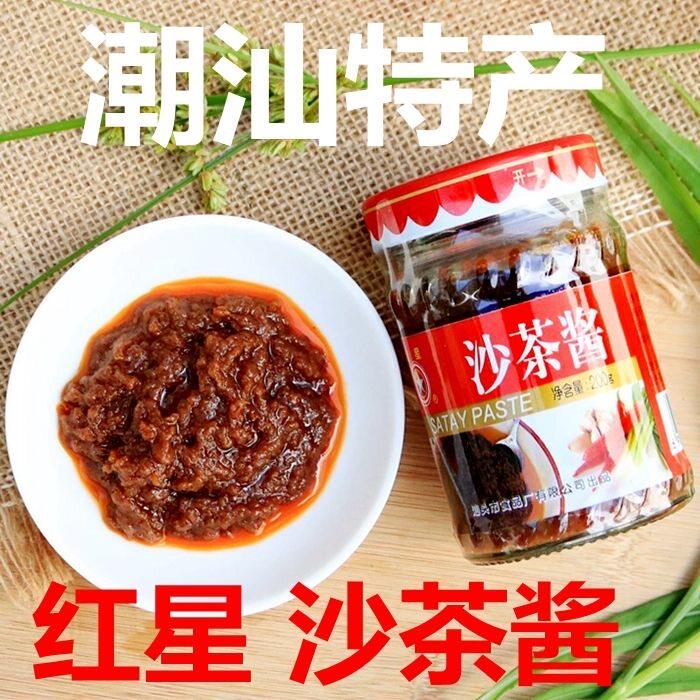包邮潮汕红星沙茶酱200g瓶装沙爹酱沙茶王牛肉火锅蘸料炒粿拌面酱