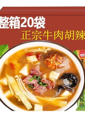 【清真】河南逍遥镇特产胡辣汤秋冬必备方便速食汤料微辣早餐家用