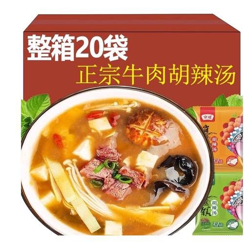 【清真】河南逍遥镇特产胡辣汤秋冬必备方便速食汤料微辣早餐家用