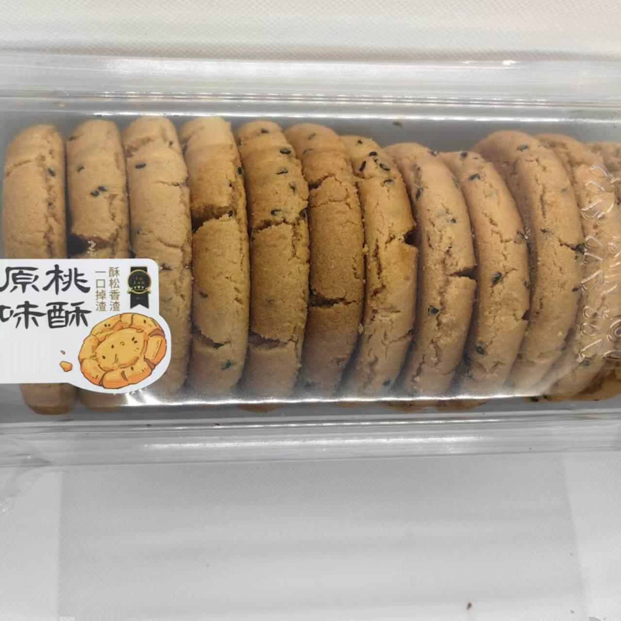 盒装泸溪河招牌原味桃酥 480g 传统糕点休闲零食饼干下午茶