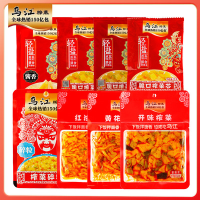 乌江榨菜丝 鲜脆开味下饭菜70-120g原味涪陵榨菜片整箱商超市批发