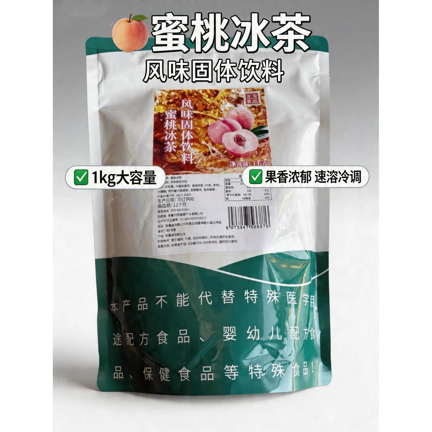 蜜桃冰茶1kg袋装茶粉速溶冲泡饮料摆摊果茶风味饮料冲饮果汁