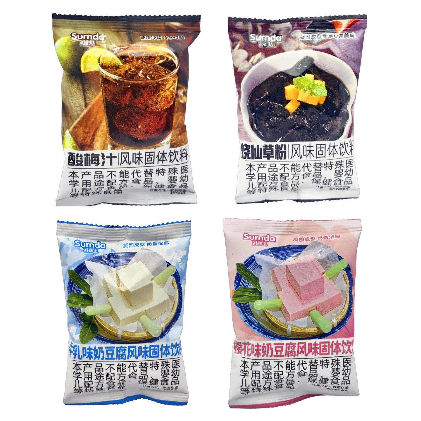 苏润达酸梅汁烧仙草粉牛乳味奶豆腐樱花味奶豆腐风味固体饮料500g