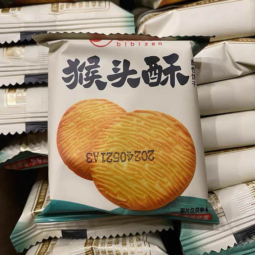 新货比比赞猴头酥猴菇饼干网红爆款老人怀旧休闲食品小零食整箱