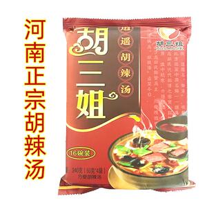 河南周口正宗逍遥镇胡三姐胡辣汤240g/袋食堂早餐商用胡辣汤速食