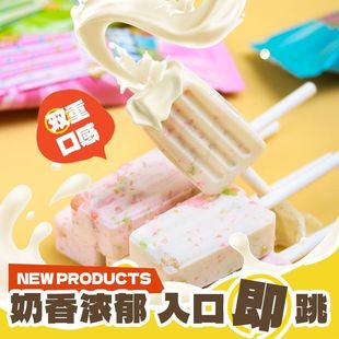 跳跳糖奶棒糖牛奶味水果味好吃散装 儿童糖果网红学生休闲小零食