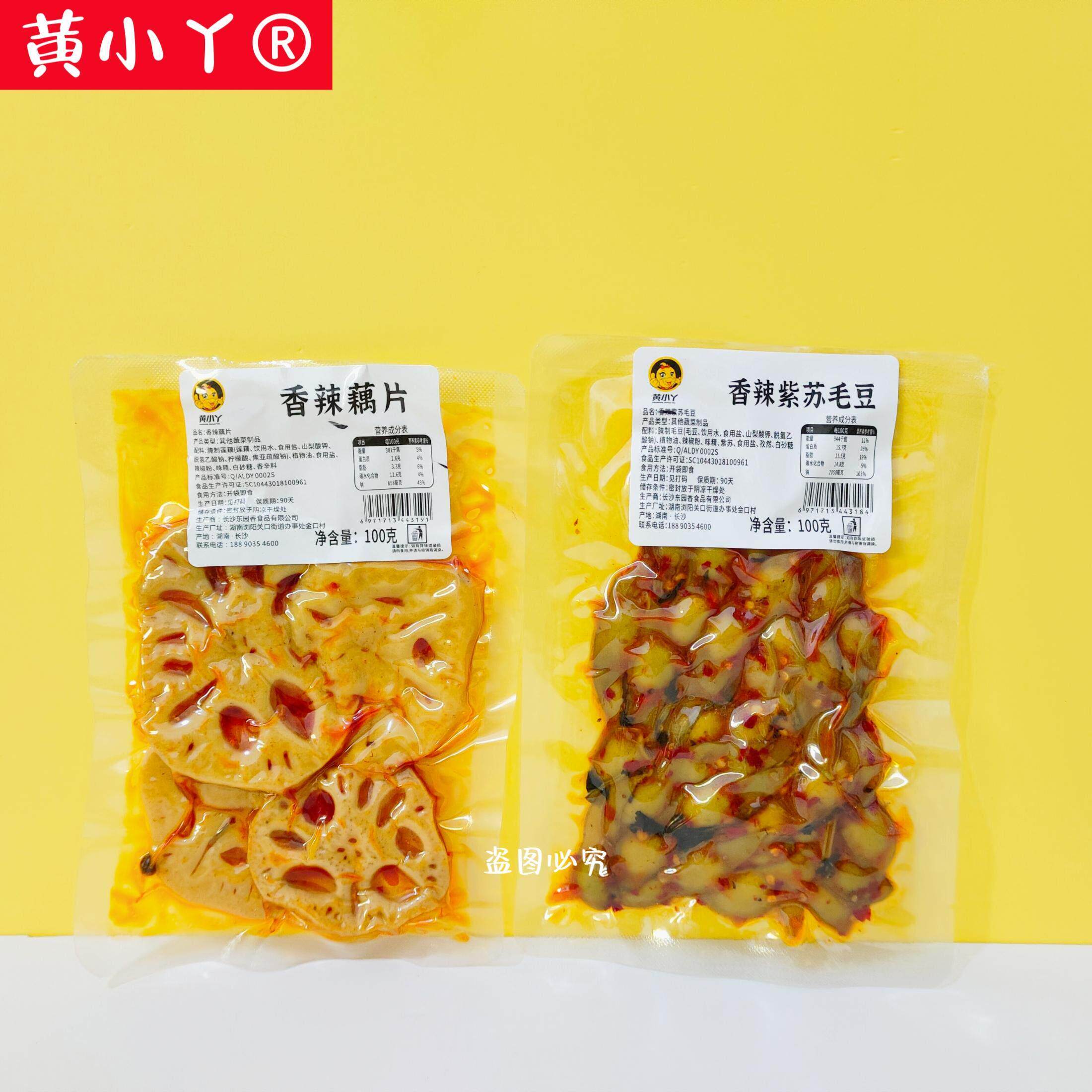 黄小丫湖南特产香辣藕片紫苏毛豆椒香麻辣牛肉休闲零食开胃下酒菜