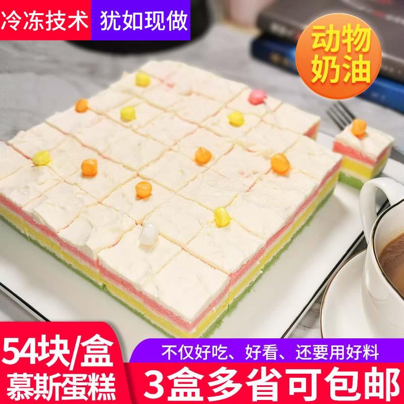 斓可酒店小方蛋糕冷冻彩虹茶歇动物奶油彩色慕斯甜品下午茶自助餐