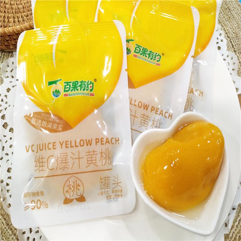 维C爆汁黄桃罐头百果有约即食黄桃水果果汁零食休闲食品散装500g