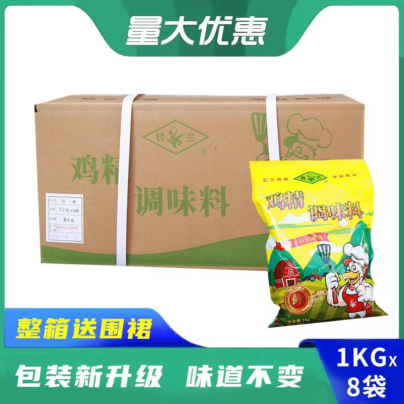 山东铃兰鸡精908克整箱酒店食堂饭店专用炒菜煲汤火锅卤肉菜新款