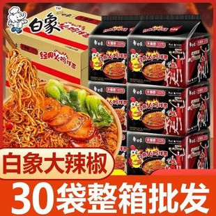 白象火鸡大辣娇整箱批发袋装方便面泡面奶油拌面小龙虾韩式速食