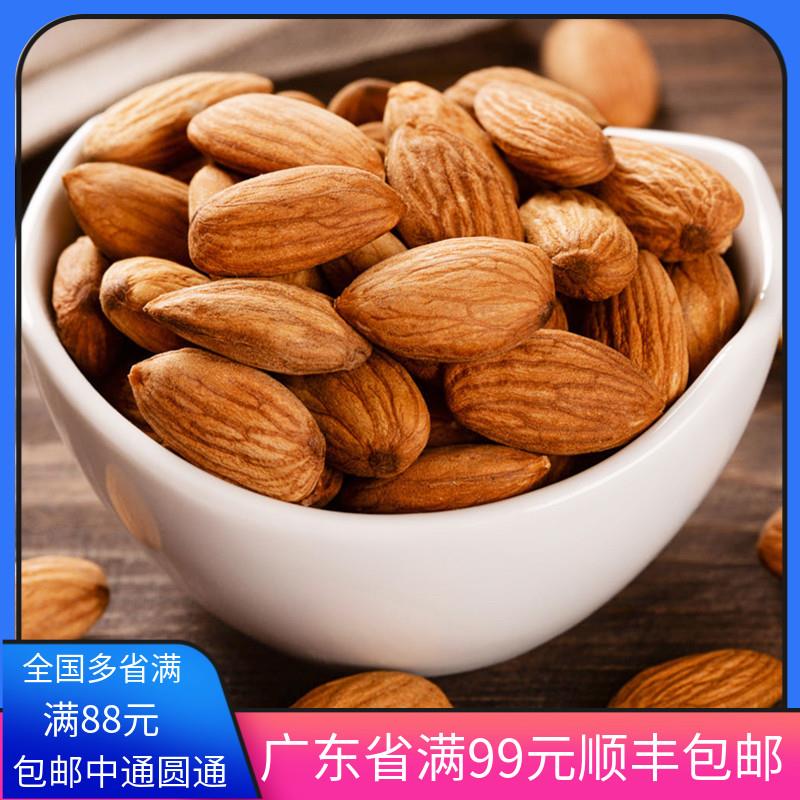 天虹巴旦木仁500g原味熟盐焗扁桃仁大杏仁孕妇坚果零食干果太妃糖
