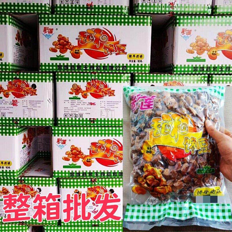 彩莲香酥蚕豆兰花豆整箱净重发货大包散称餐饮小吃商用下酒菜厂家