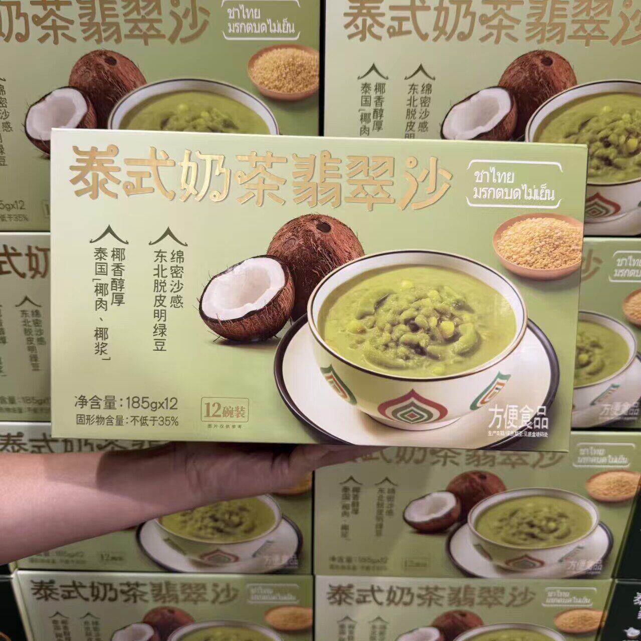 山姆泰式奶茶翡翠沙185g/碗进口椰肉鲜嫩香甜奶茶风味方便食品
