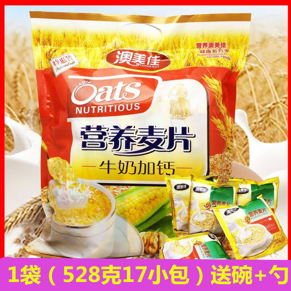 牛奶加钙免煮甜麦片学生老人早餐营养速溶即食饱腹代餐好吃营养