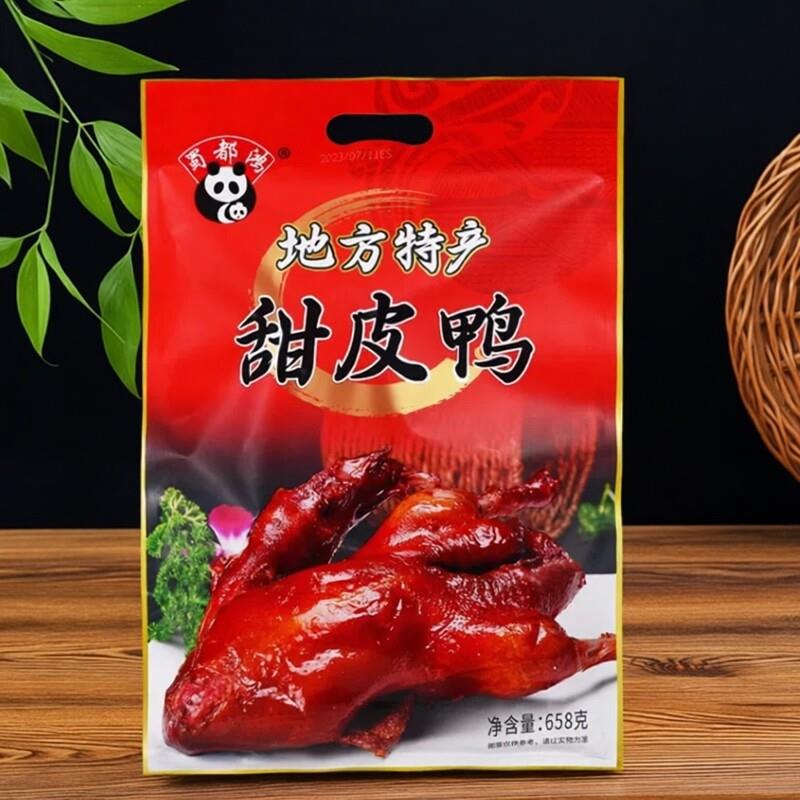 蜀都鸿甜皮鸭658g四川特产真空即食袋装零食熟食卤鸭真空装伴手礼
