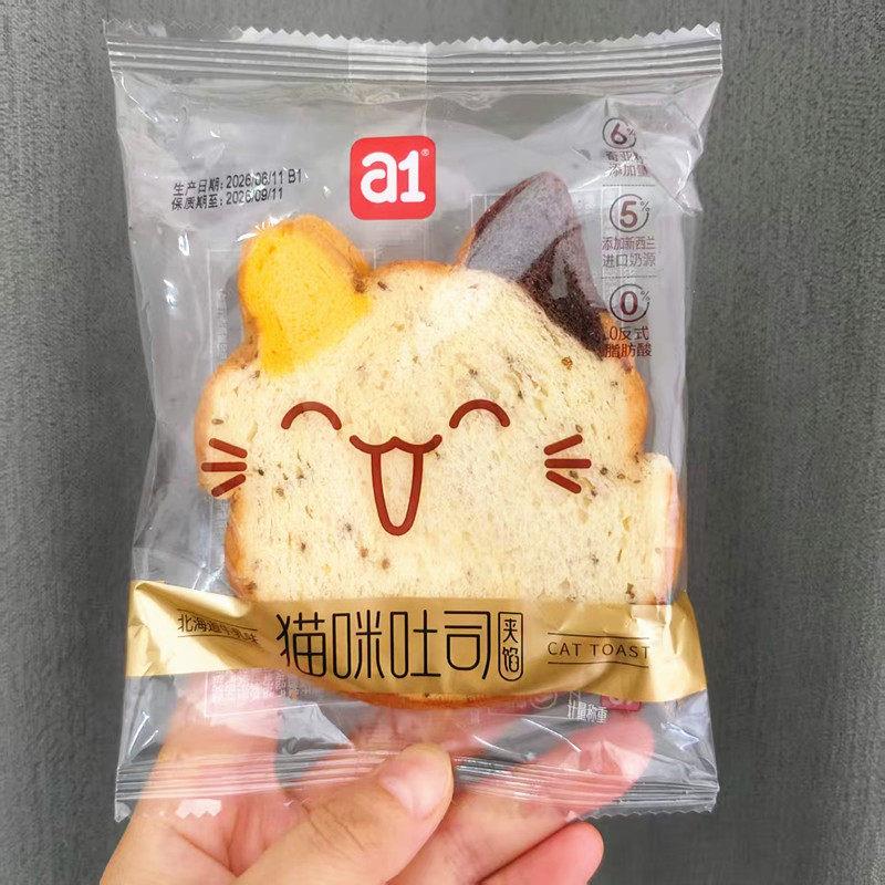 a1可爱卡通猫咪吐司面包北海道牛乳味散称独立小包装早餐代餐零食