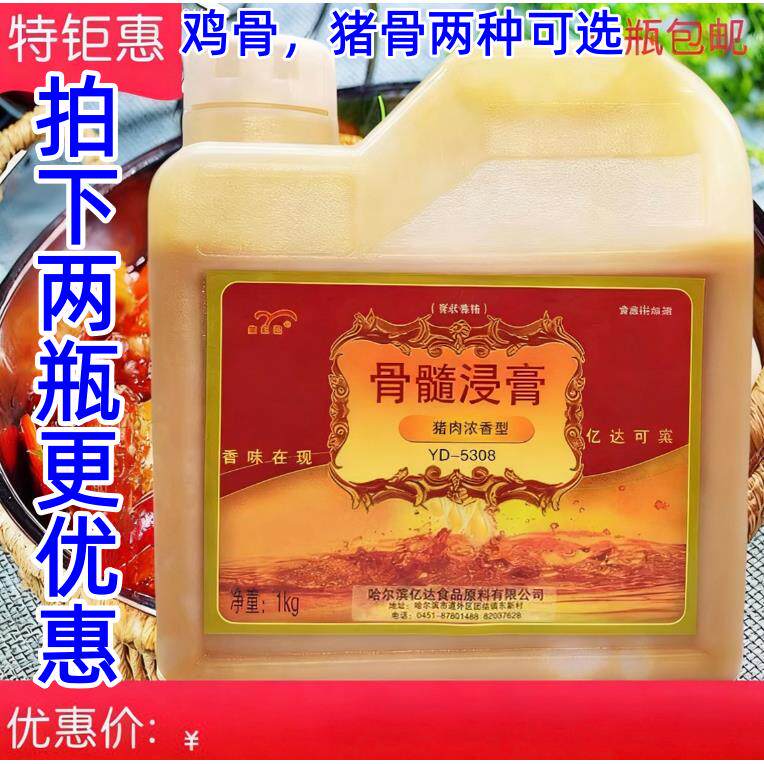 鑫亿达猪肉骨髓浸膏鸡肉骨髓浸膏肉香精膏牛肉羊肉骨髓香膏浓香型