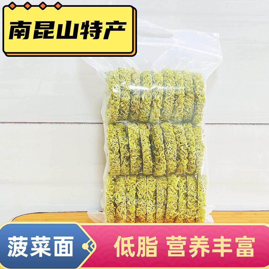 广东龙门特产南昆山水菠菜面非油炸粗粮素食早餐面火锅面汤面炒面
