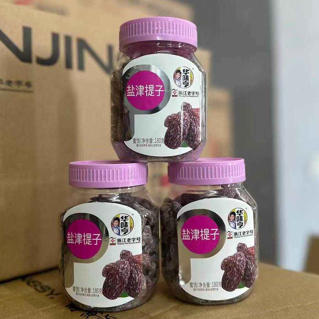 华味亨盐津提子180g葡萄干罐装无籽浙江老字号蜜饯休闲果干果脯