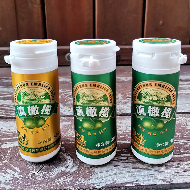 包邮云南楚雄余甘子滇橄榄含片彝舟牌野生滇橄榄原味甜味包装食品