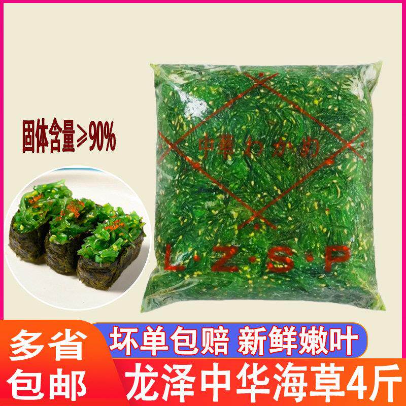 中华海草沙律海藻裙带菜寿司专用凉拌菜商用沙拉海草丝开袋即食