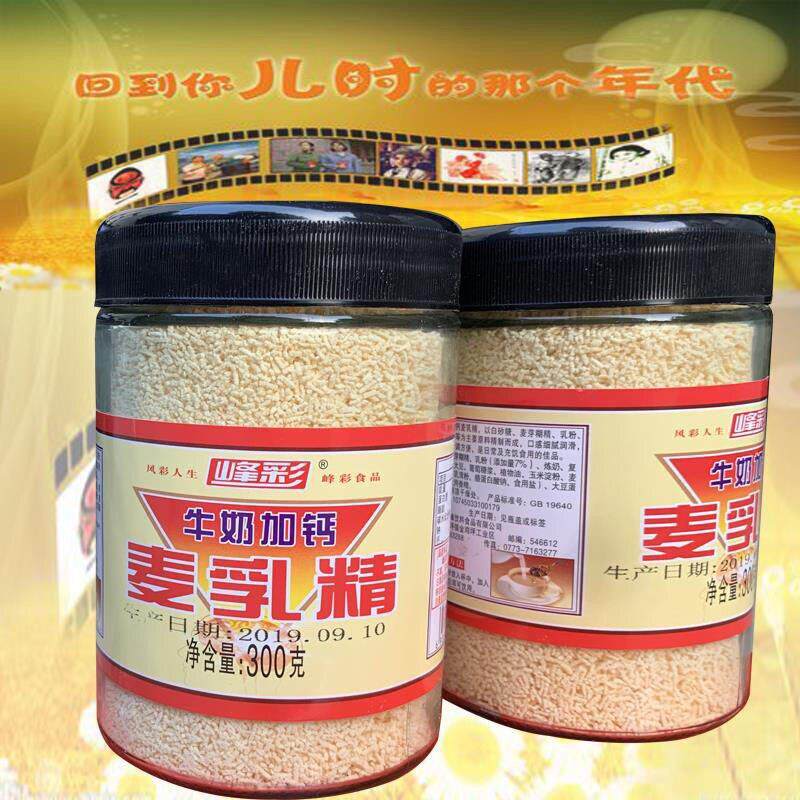 广西特产老牌强化麦乳精颗粒瓶装80回忆儿时味道 怀旧食品可干吃