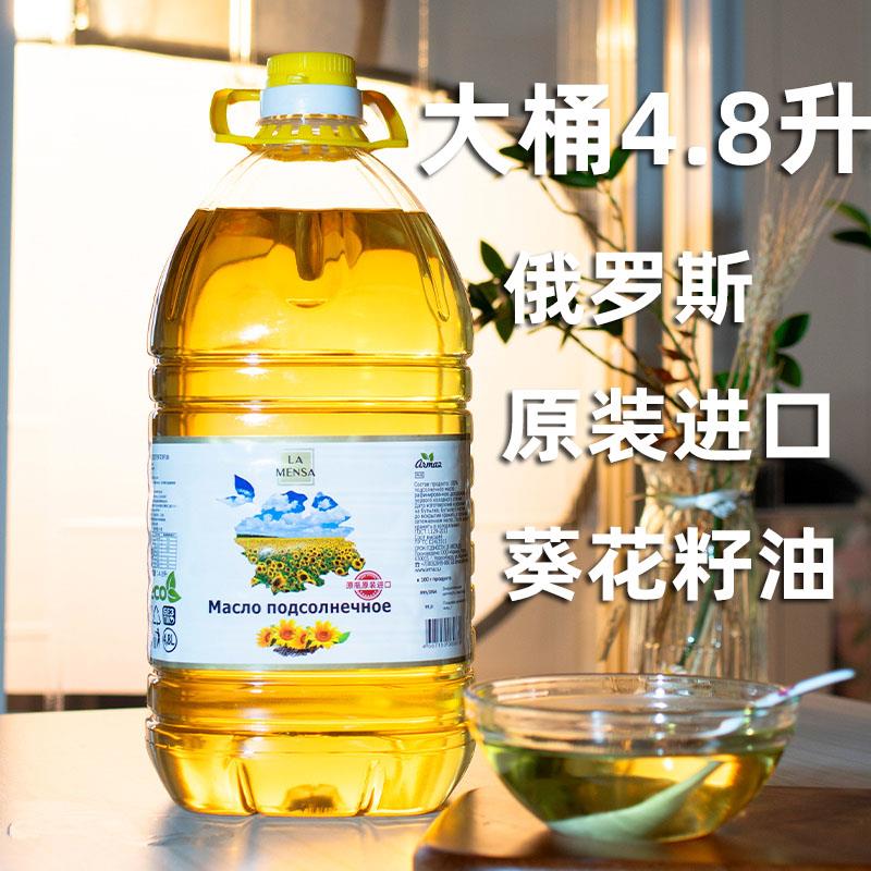 俄罗斯进口葵花籽油原装亚麻籽油低芥酸菜籽油食用油初榨正宗家用